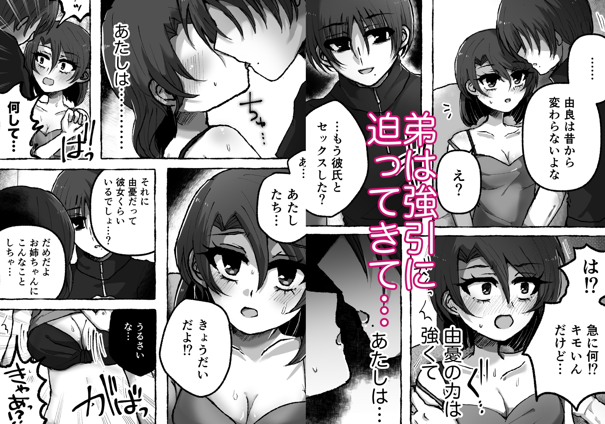 双子のすきま 画像3