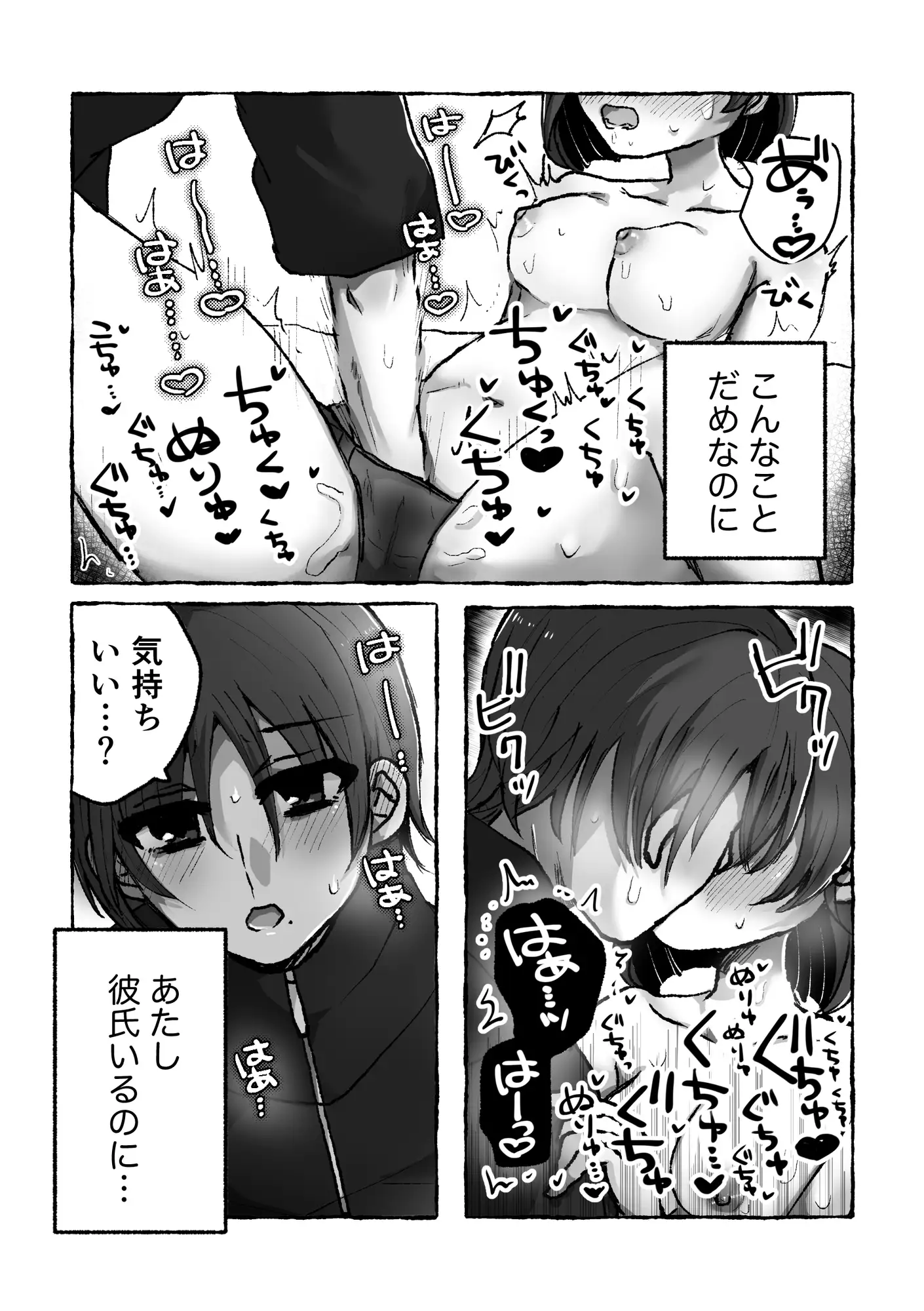 双子のすきま サンプル画像 4