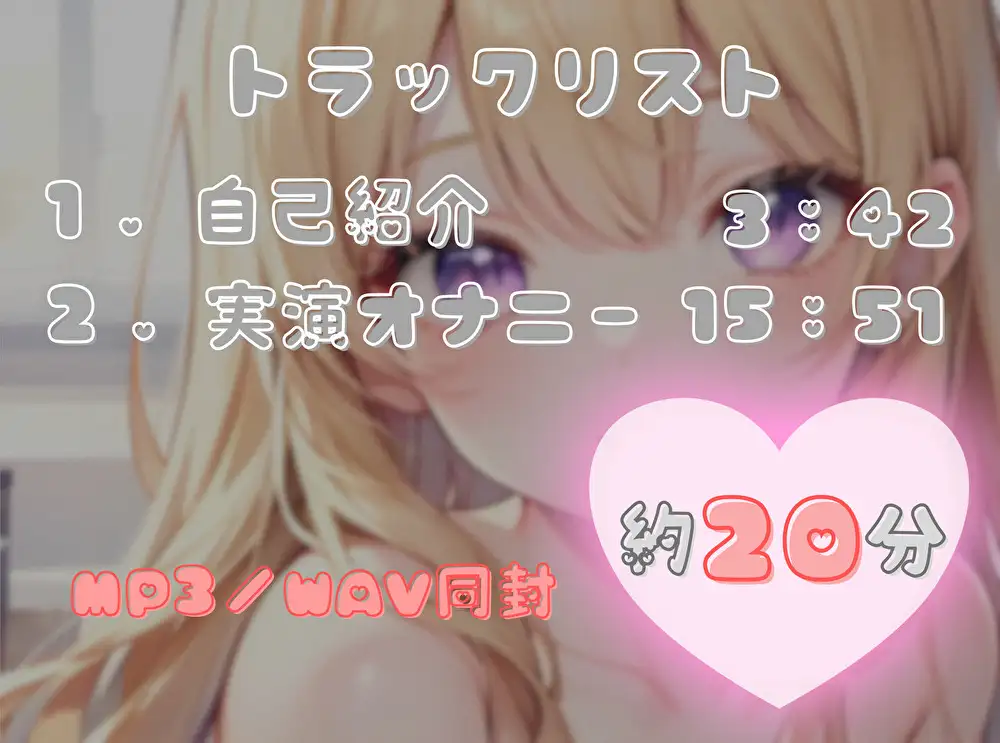 【火照ったカラダとナマの音、聴いてください！】エロさ全開ほろ酔いオナニー【陽向めめ】 サンプル画像 2