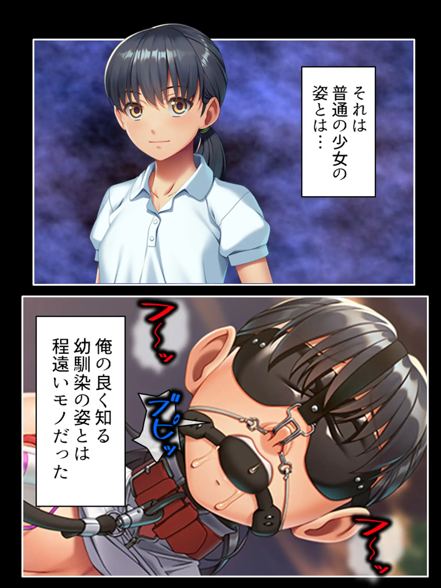 幼なじみの知らない表情と夏の田舎のSMプレイ <総集編> サンプル画像 8