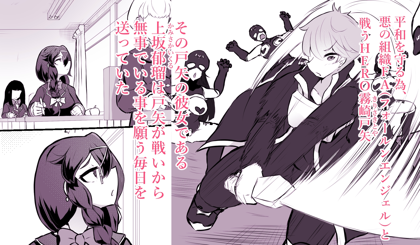 清楚系ヒロイン ギャルウサギ怪人化 画像1