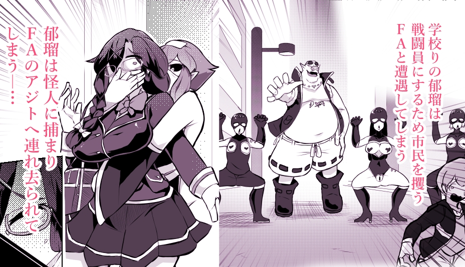 清楚系ヒロイン ギャルウサギ怪人化 画像2