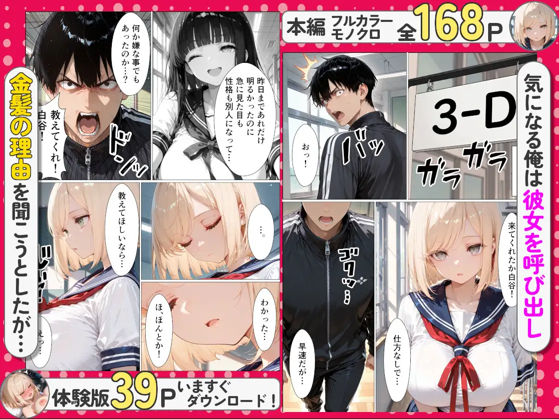 教え子の家出中ダウナーギャルと俺の自宅で朝までイチャラブセックスする話 サンプル画像 3