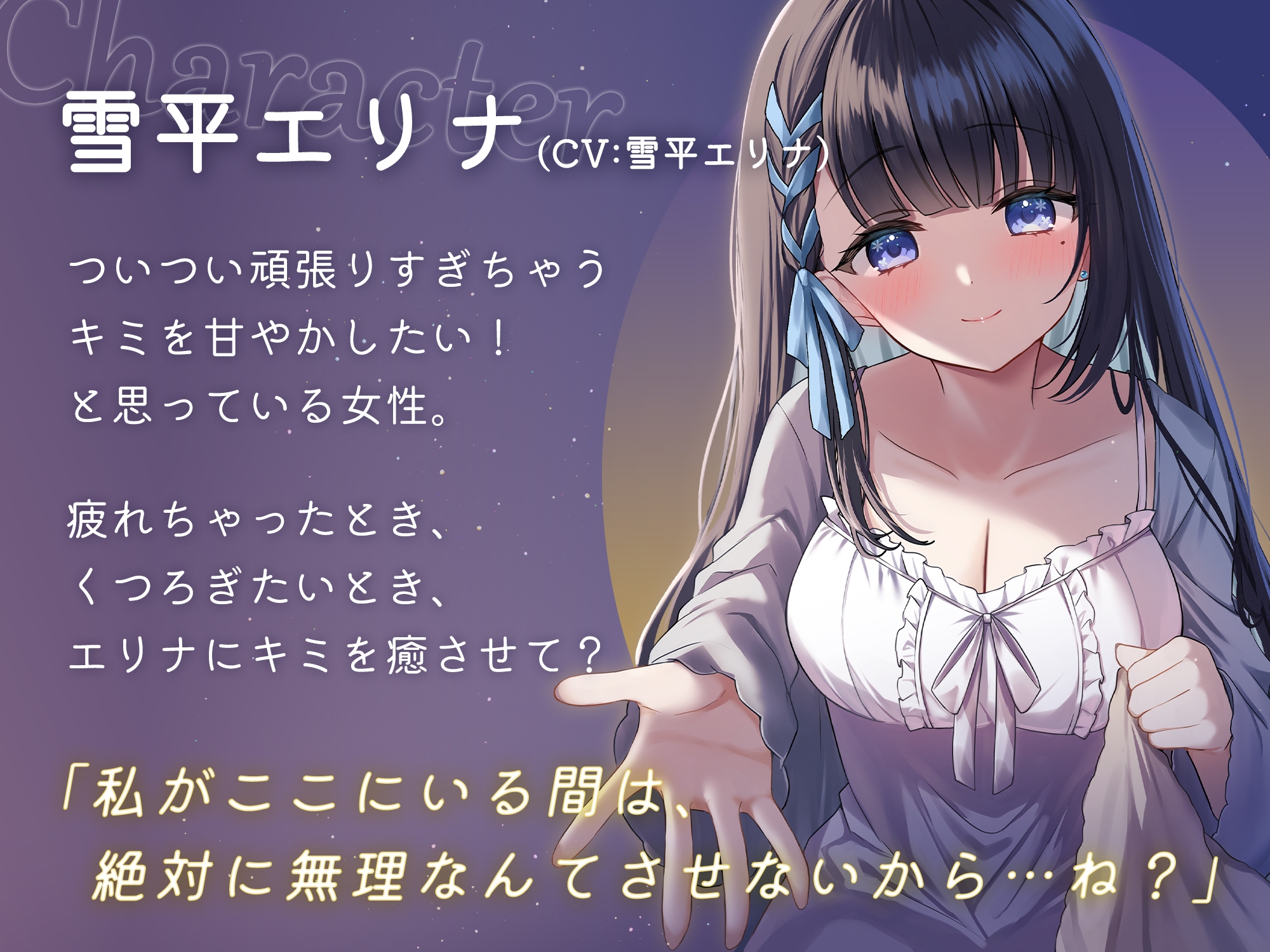 帰宅したら全肯定で甘やかされるのは嫌ですか? ~頑張り屋さんなキミを癒し隊~ 画像1