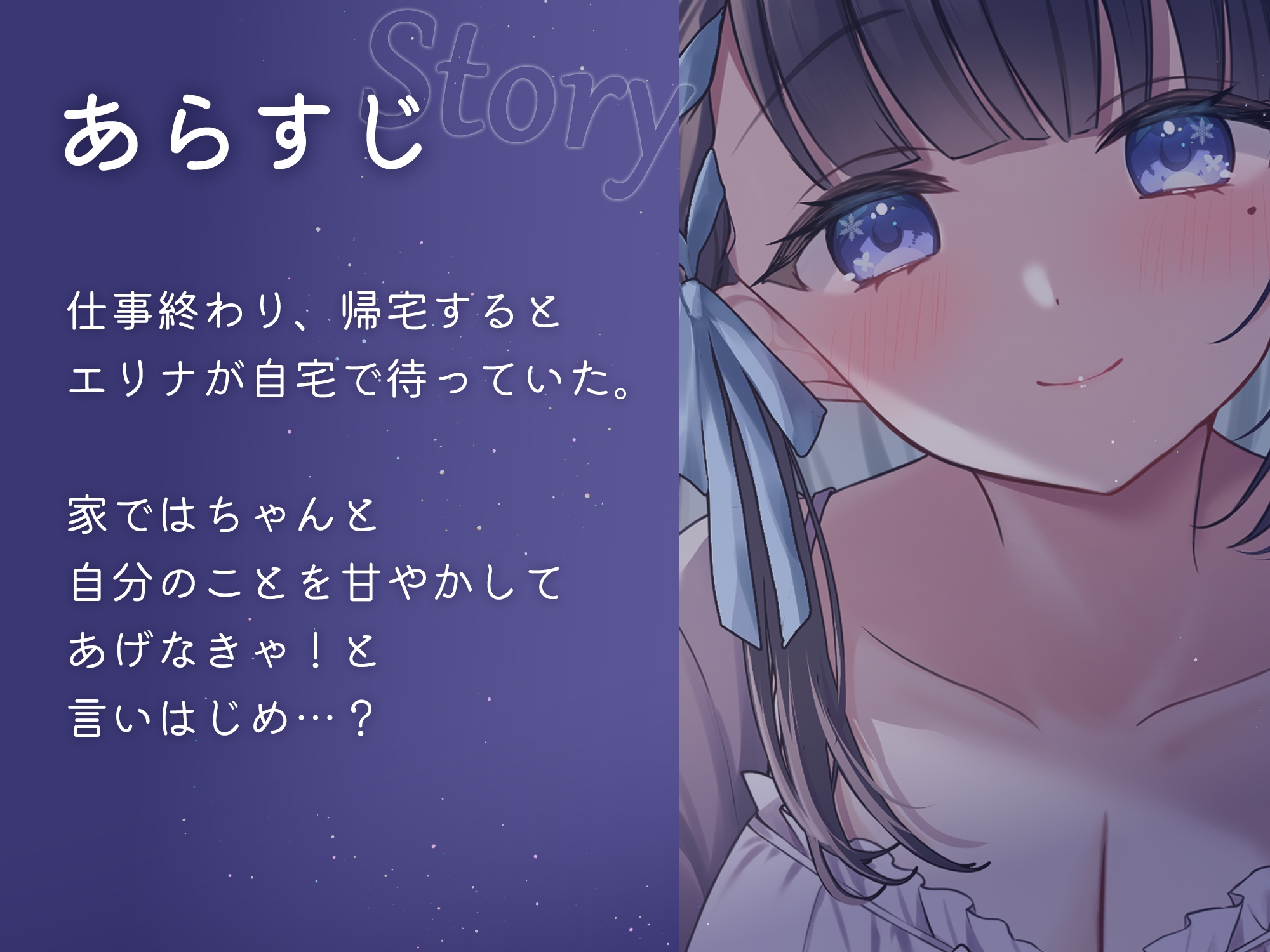 帰宅したら全肯定で甘やかされるのは嫌ですか? ~頑張り屋さんなキミを癒し隊~ 画像2