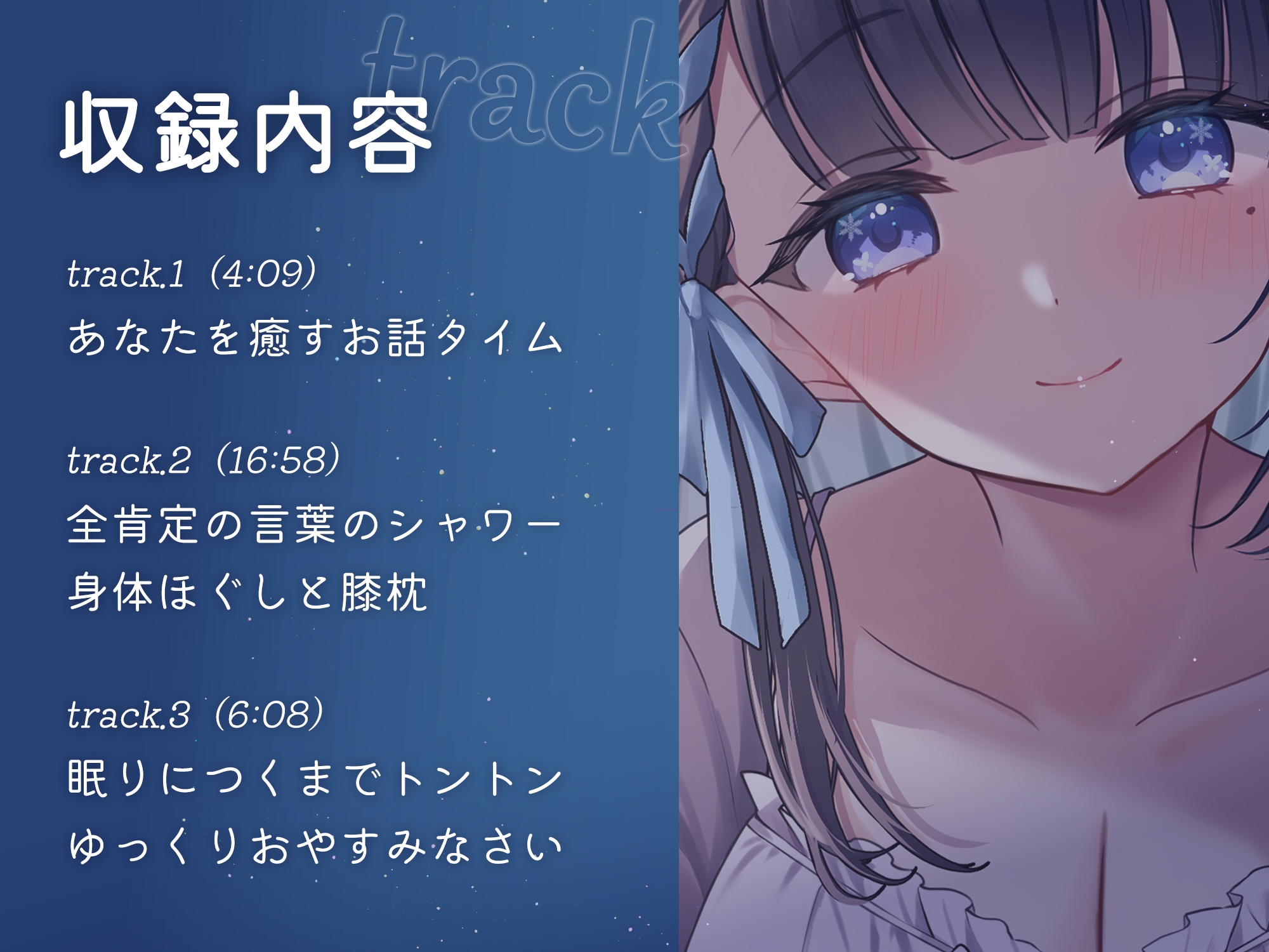 帰宅したら全肯定で甘やかされるのは嫌ですか? ~頑張り屋さんなキミを癒し隊~ 画像3
