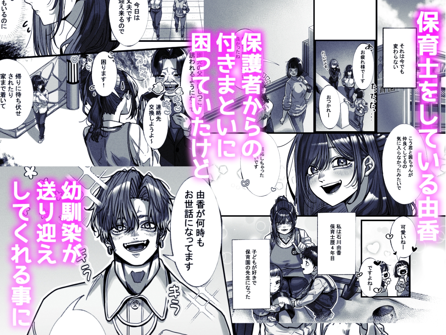 郁巳君、敗北です！～お姉ちゃんは一枚上手～ 画像1