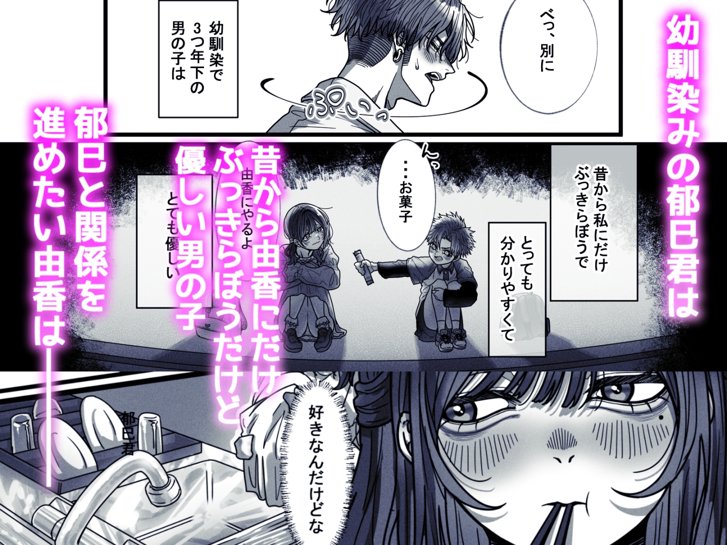 郁巳君、敗北です！～お姉ちゃんは一枚上手～ 画像2