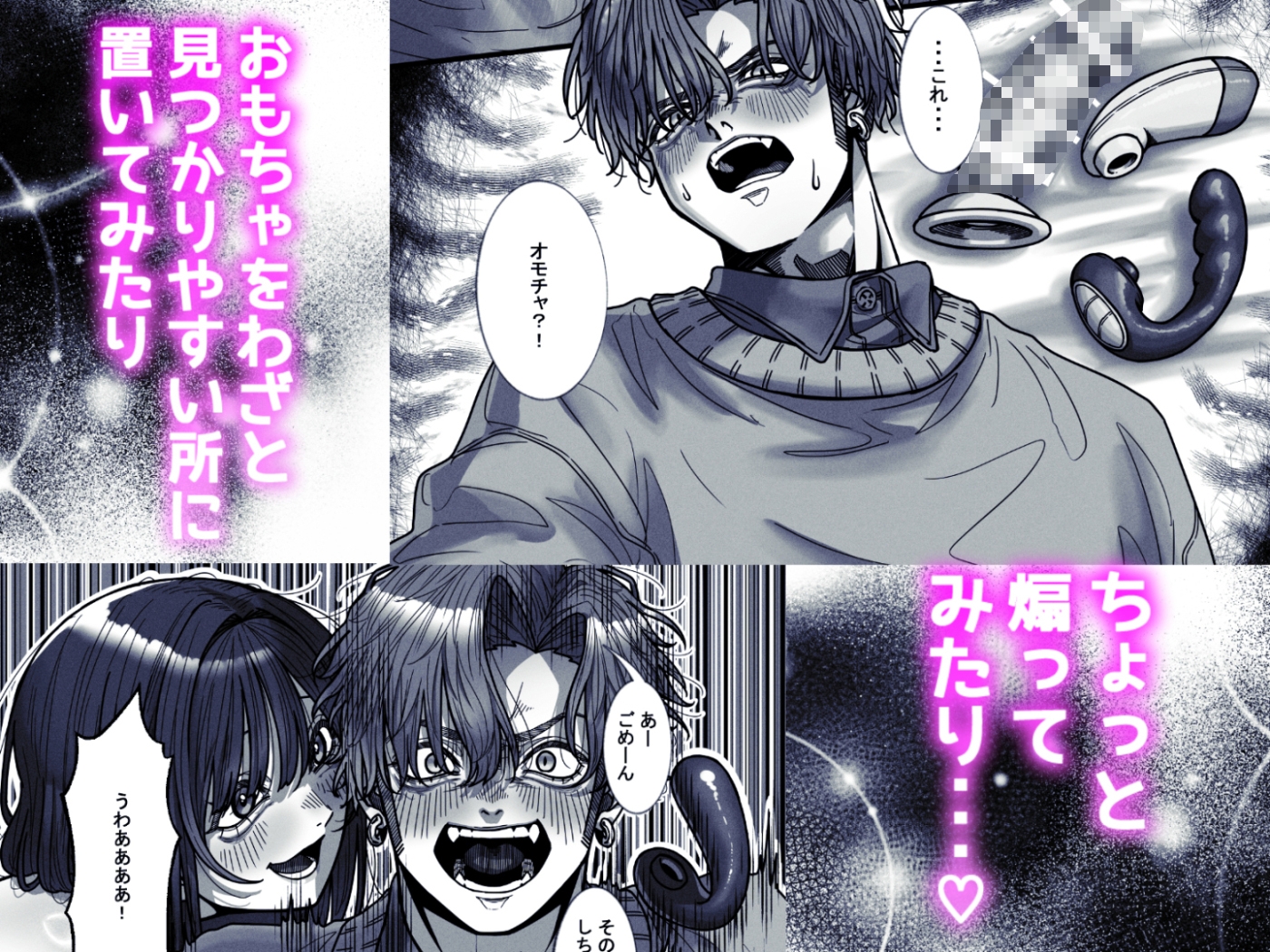 郁巳君、敗北です！～お姉ちゃんは一枚上手～ 画像3