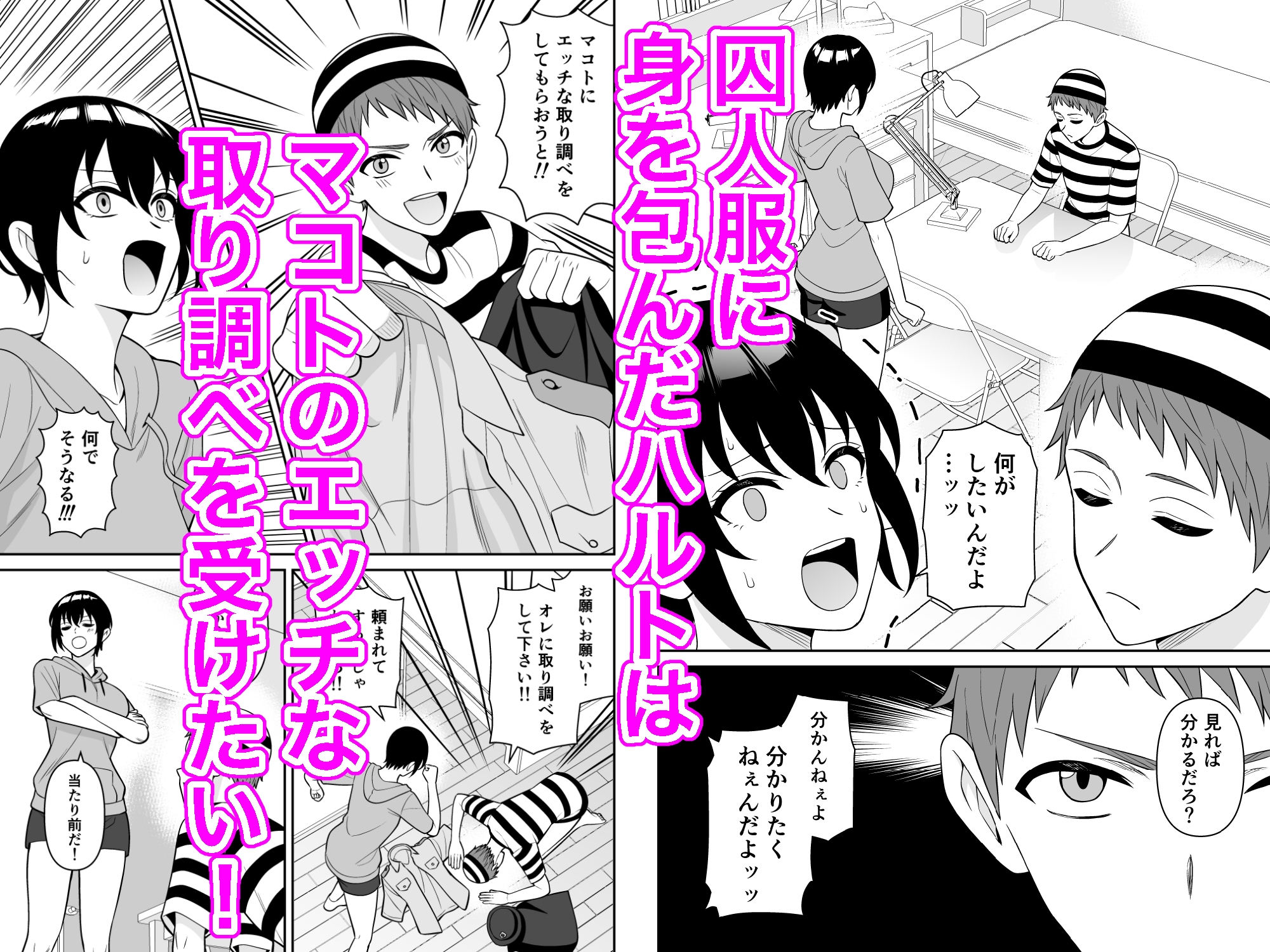 ボーイッシュ幼馴染が母乳を出せるようになったのでいっぱい吸わせてもらった5 画像1