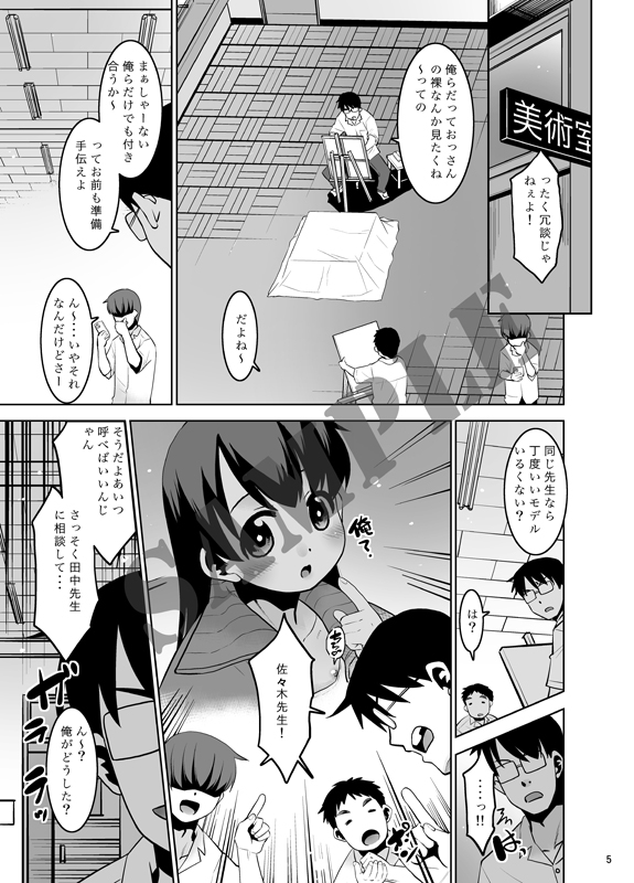 田中先生のデッサン教室。_2