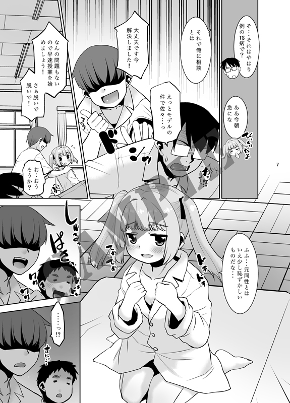 田中先生のデッサン教室。_4