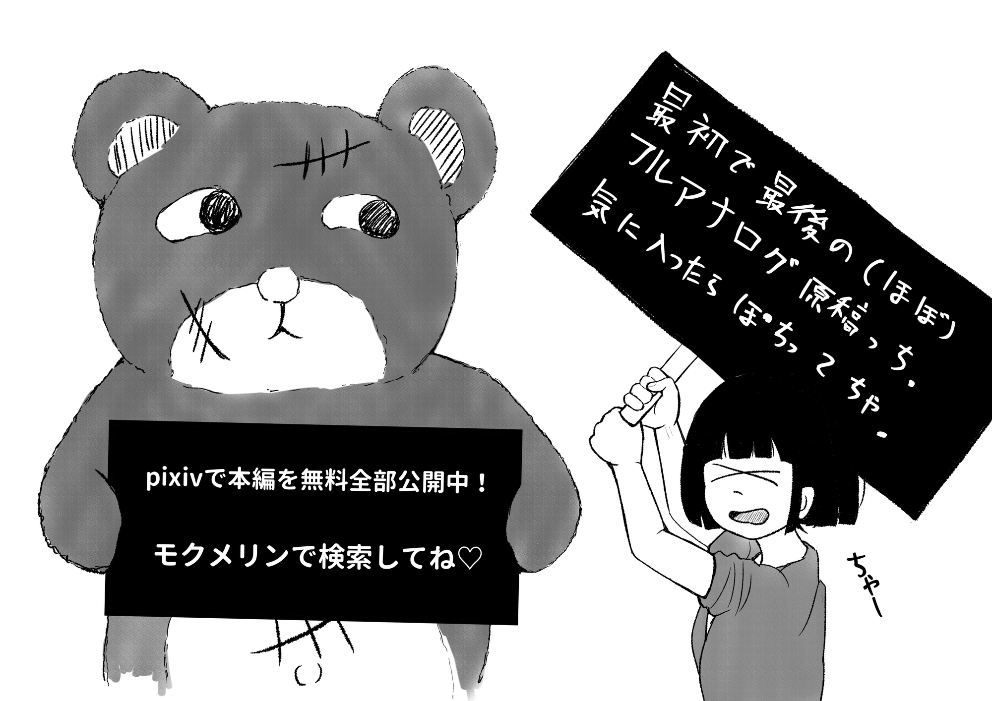 座敷童ぽかぽか日記 画像2