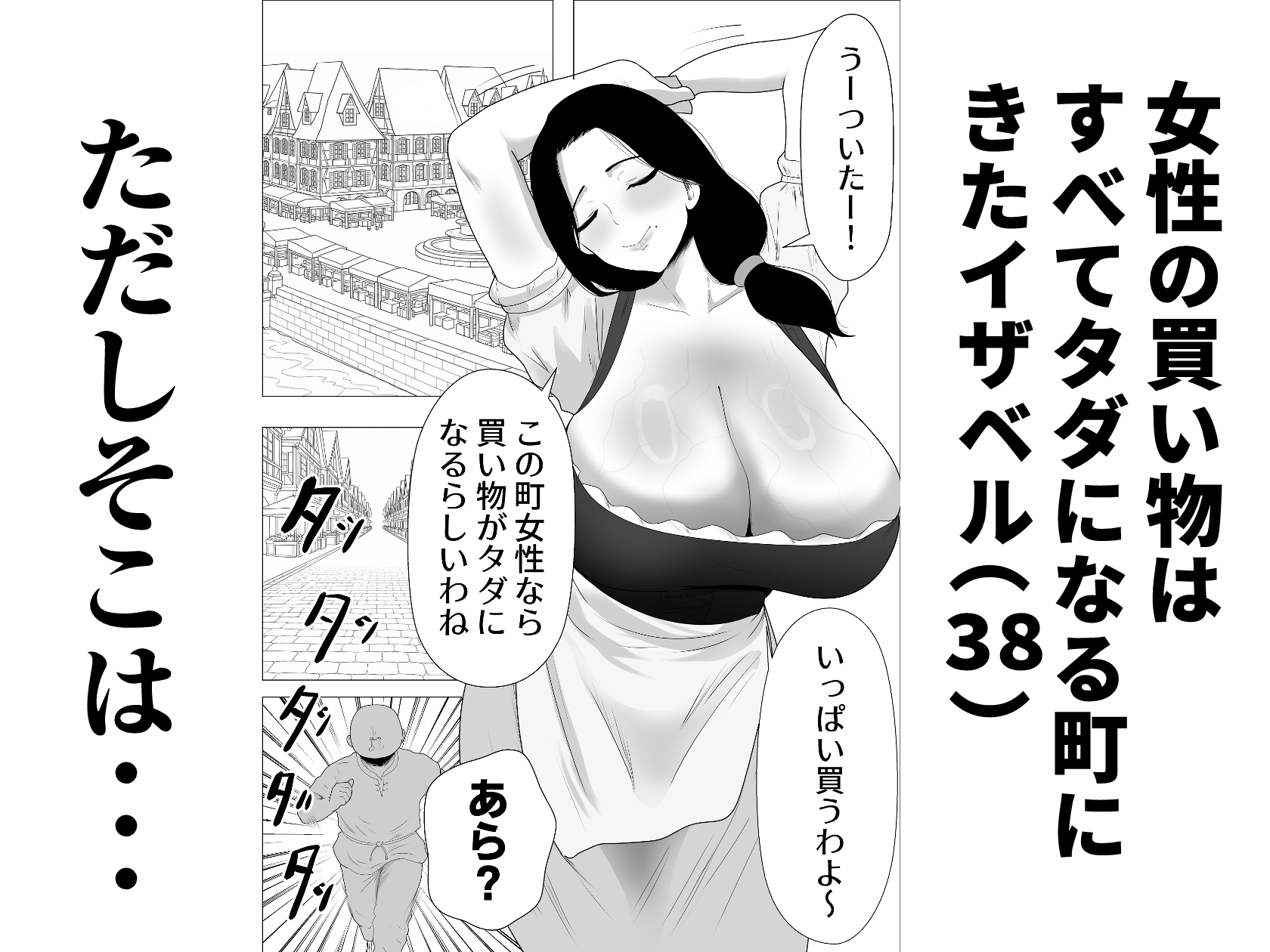 セクハラ合法化の町で異種姦ショーに参加させられた爆乳人妻-2