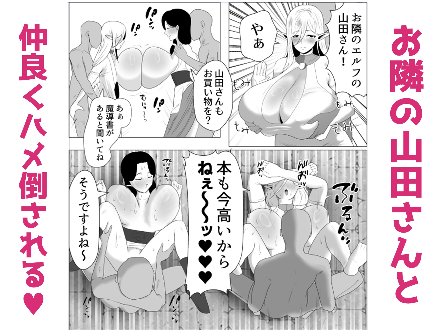セクハラ合法化の町で異種姦ショーに参加させられた爆乳人妻-4