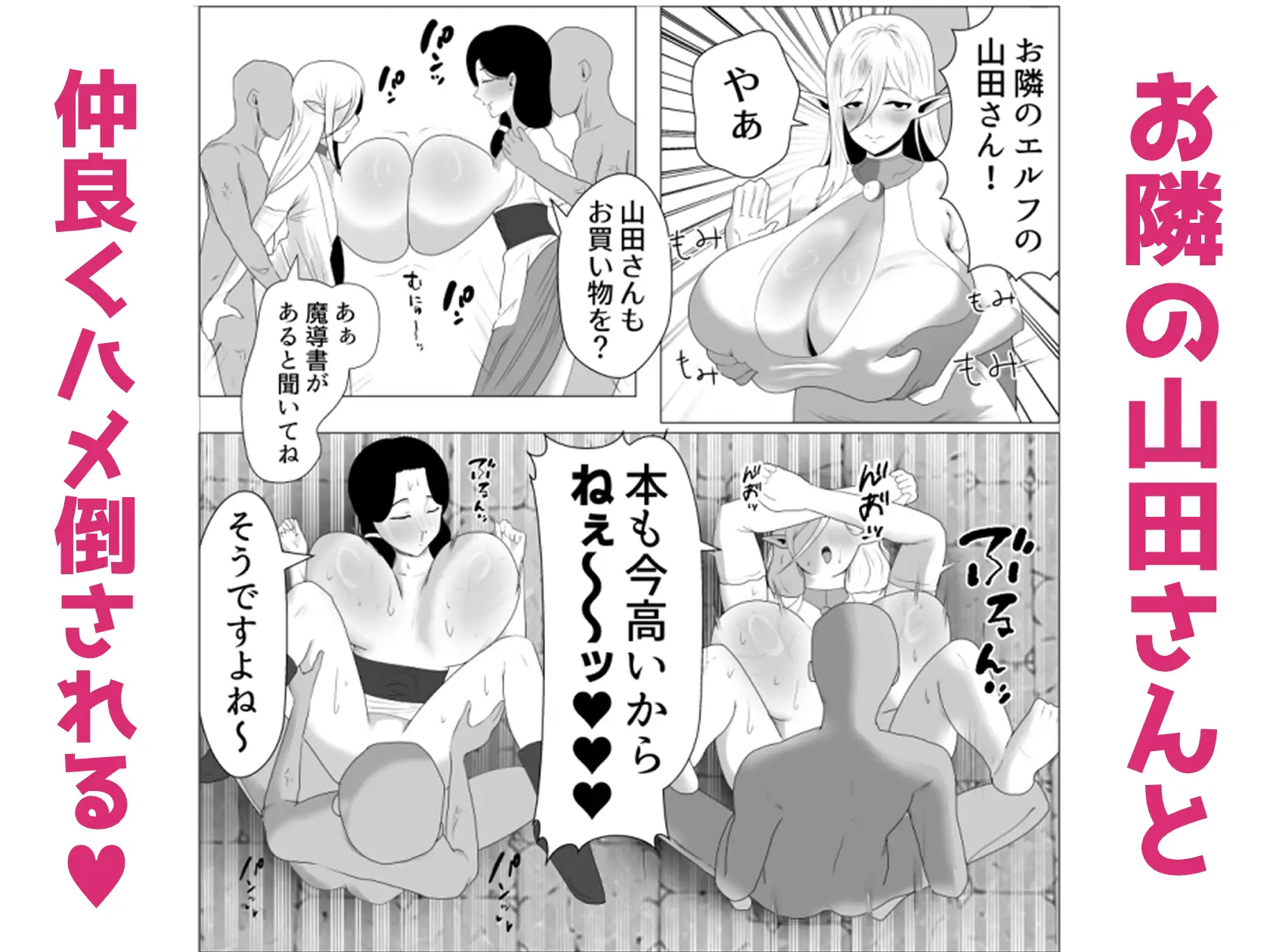セクハラ合法化の町で異種姦ショーに参加させられた爆乳人妻 サンプル画像 3