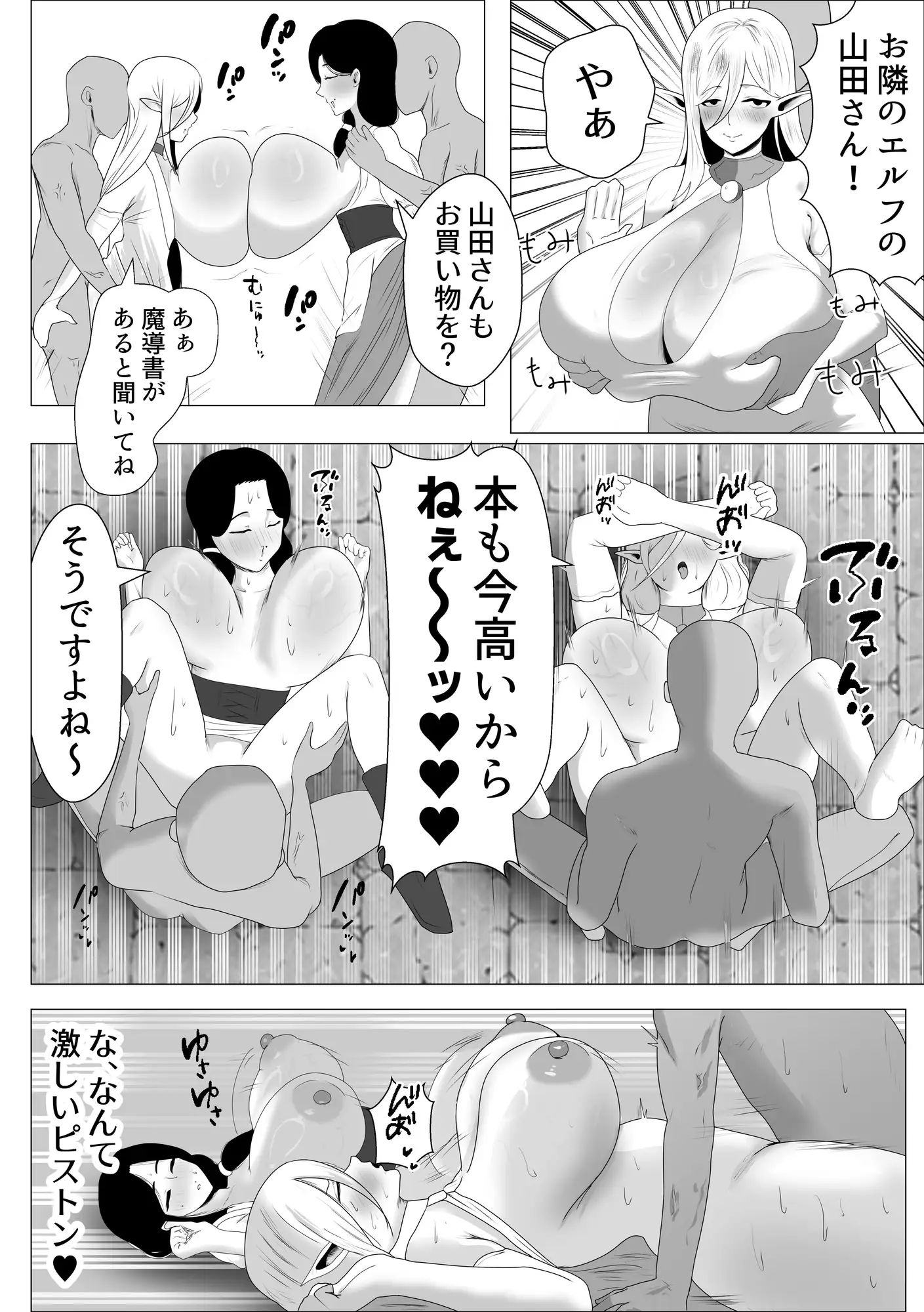 セクハラ合法化の町で異種姦ショーに参加させられた爆乳人妻 サンプル画像 7