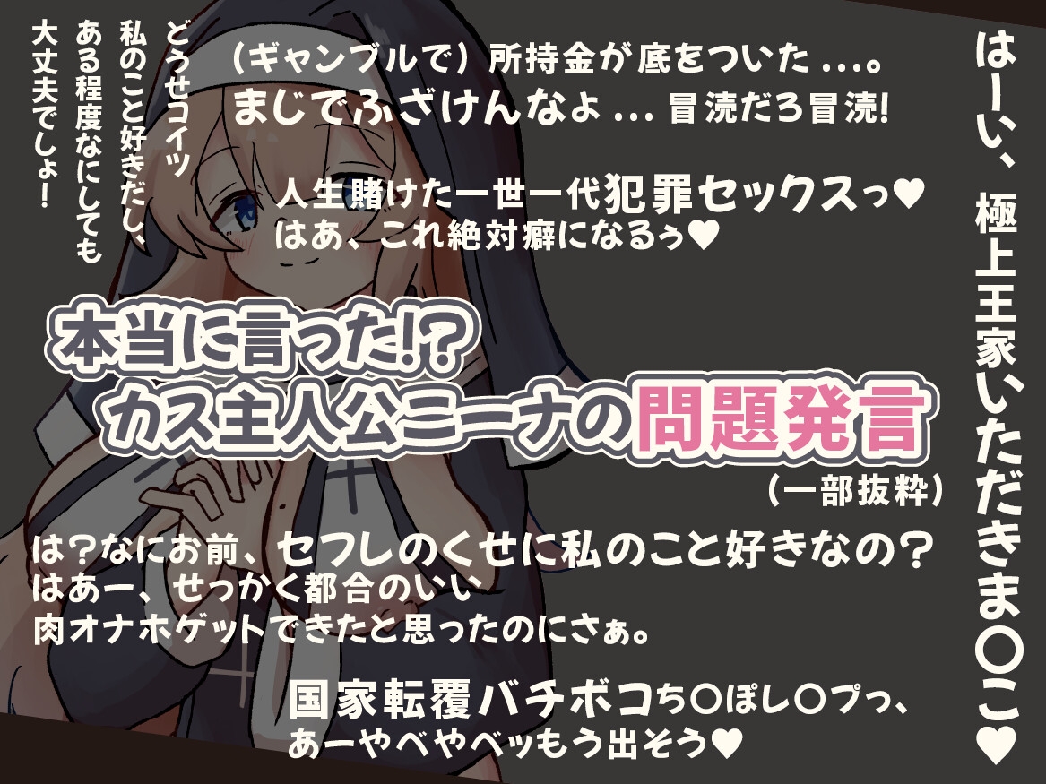 呪いでふたなり化したオホ声シスターの私ですが、魔物がドスケベ過ぎて冒険どころじゃありません！ 画像7