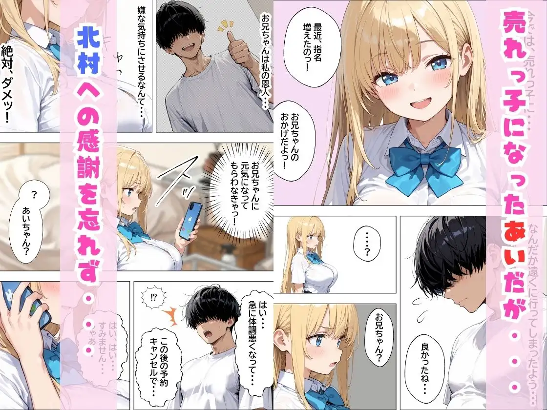 デリヘル呼んだらやって来た爆乳陰キャが、俺専用ギャルになって中出しセックスご奉仕 サンプル画像 6