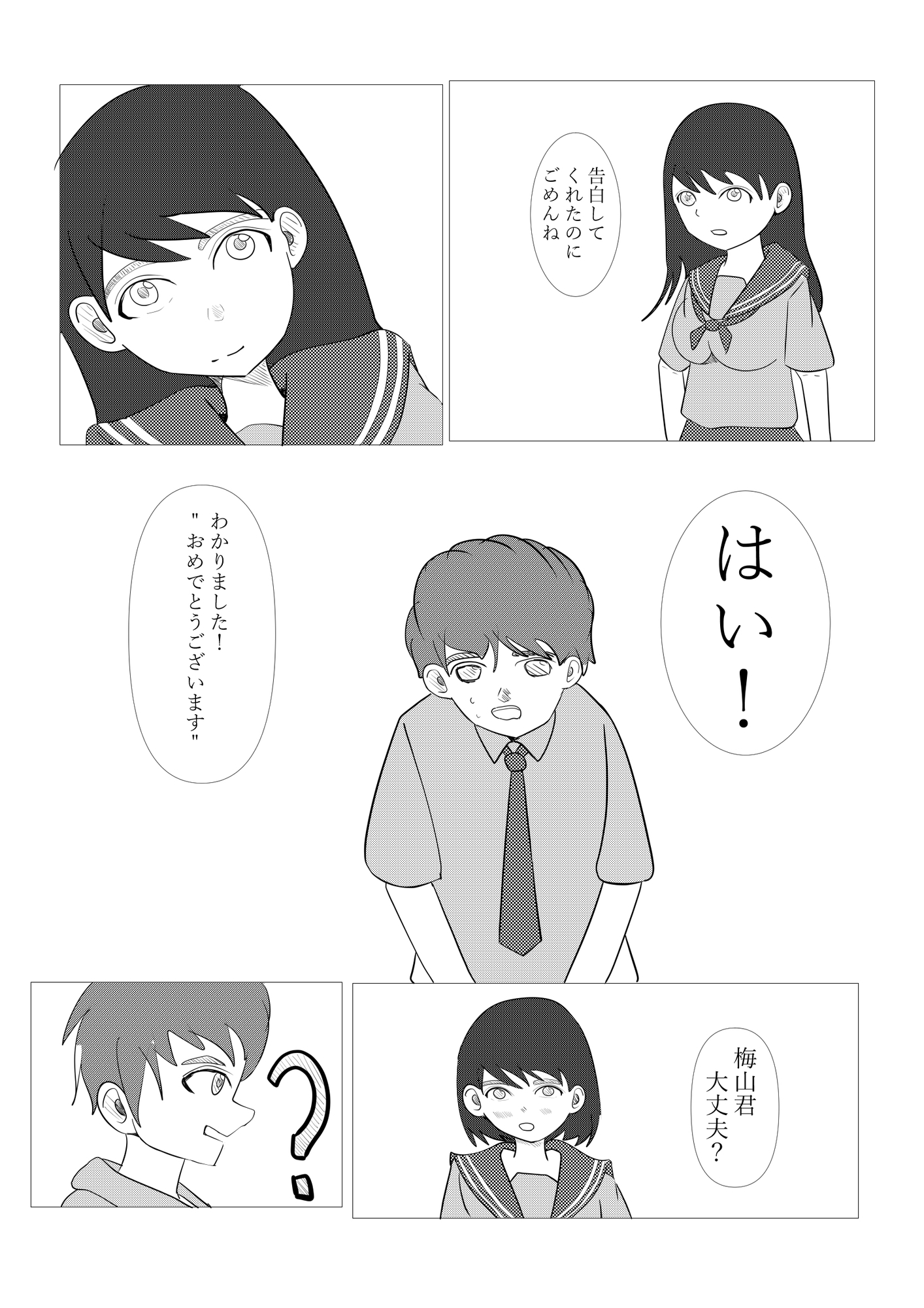 1ミリ以下ならいいよ！ thumbnail 2