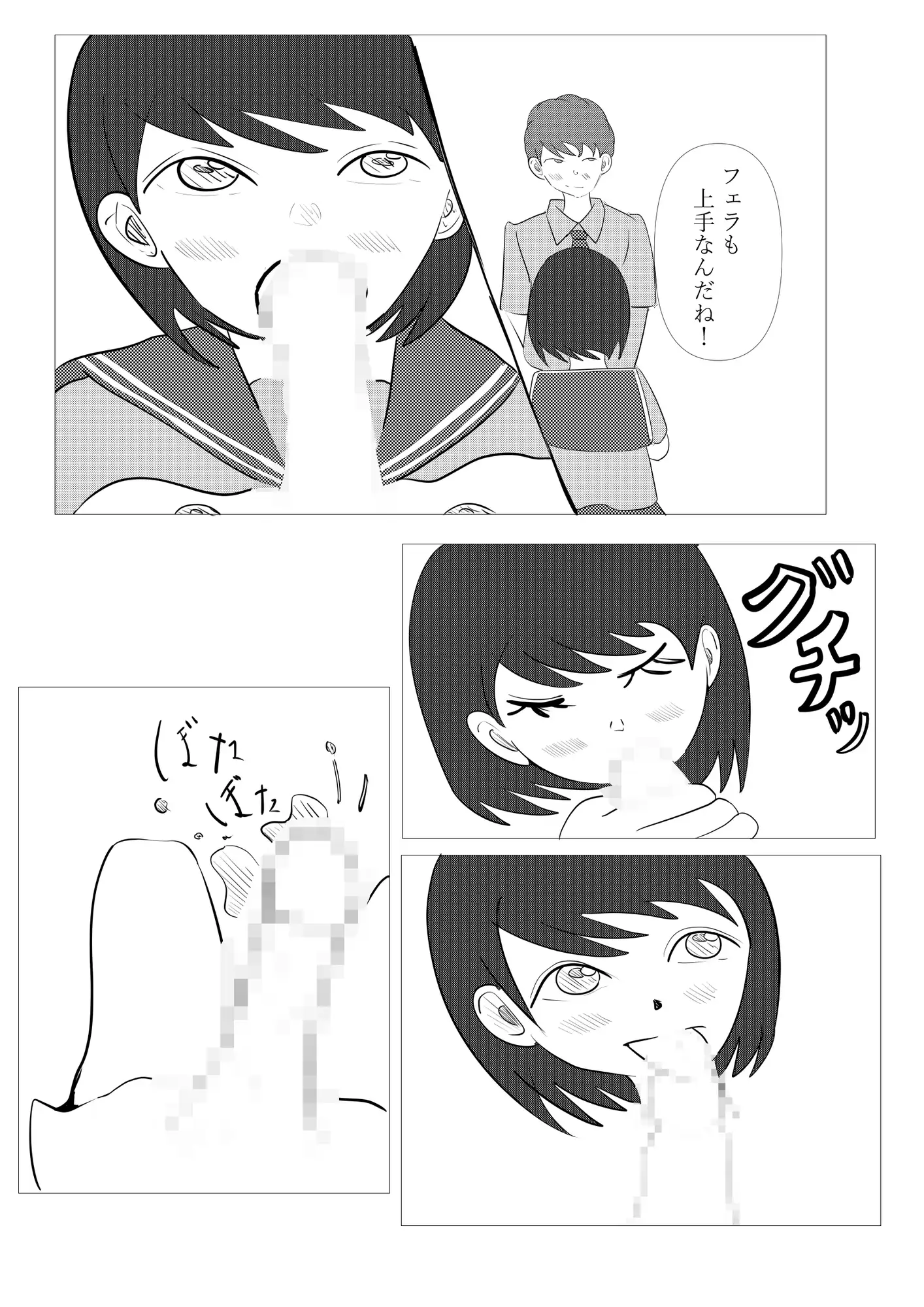 1ミリ以下ならいいよ！ サンプル画像 10