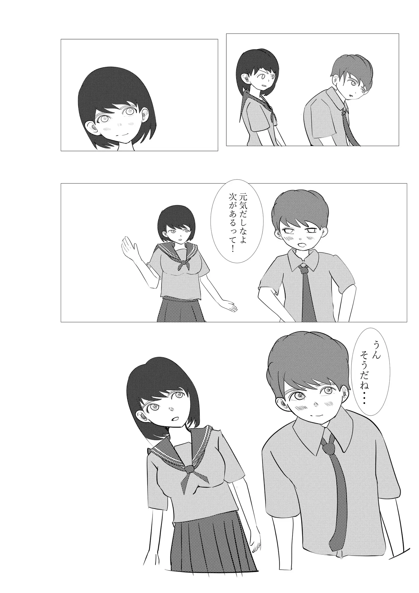1ミリ以下ならいいよ！ サンプル画像 2