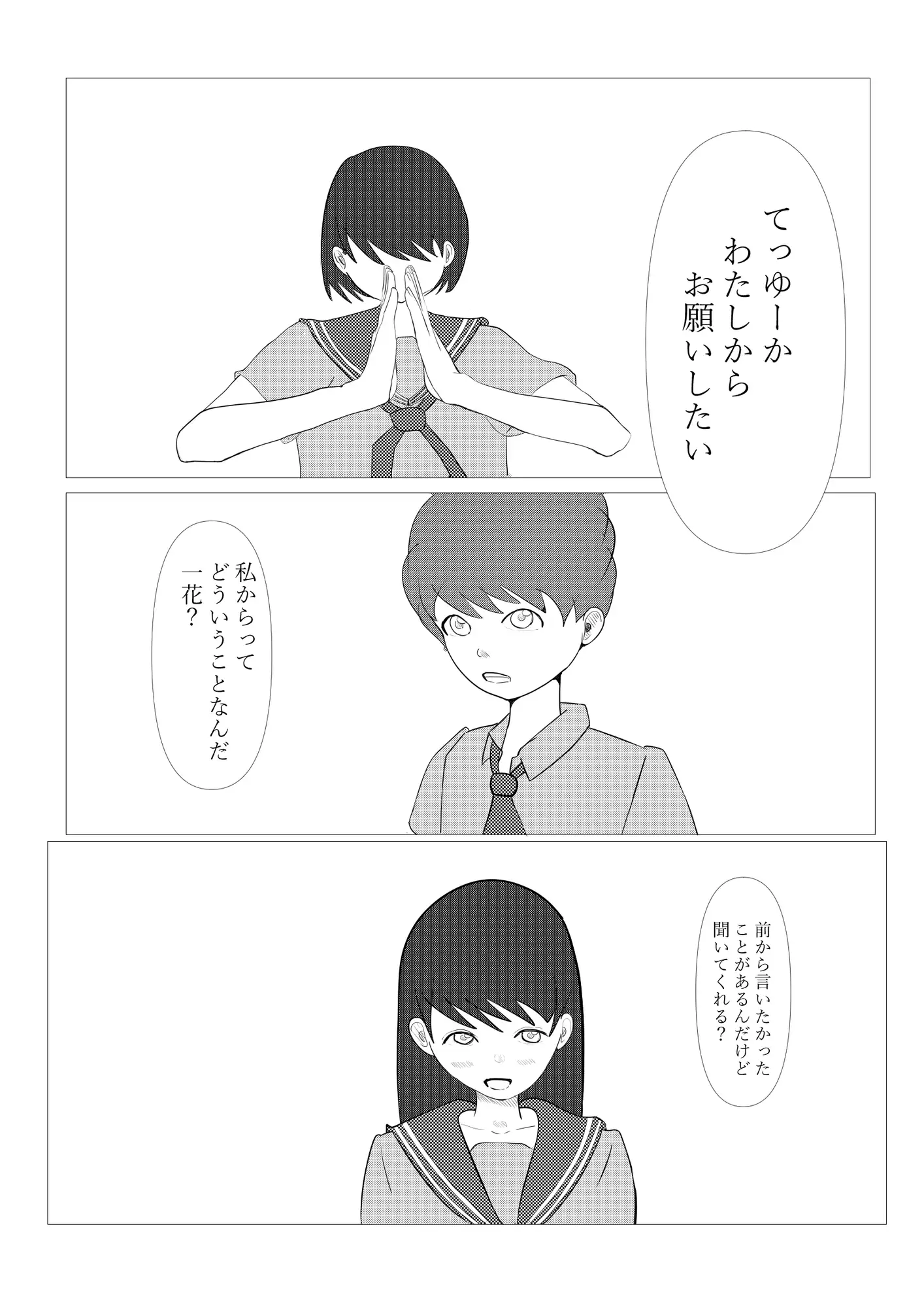 1ミリ以下ならいいよ！ サンプル画像 4