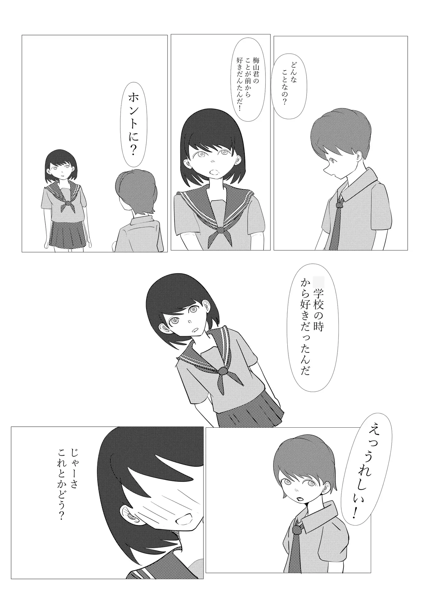 1ミリ以下ならいいよ！ サンプル画像 5