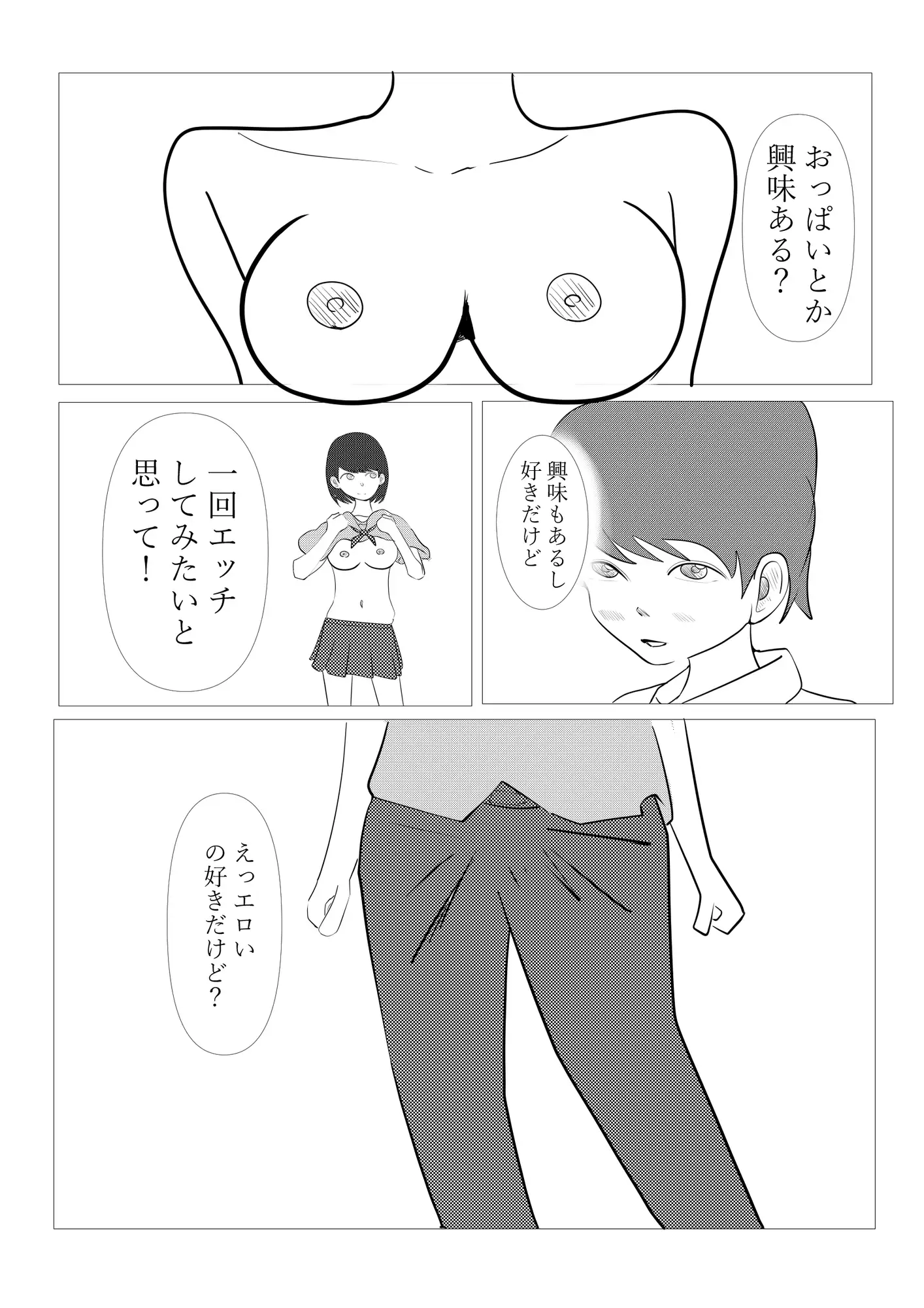 1ミリ以下ならいいよ！ サンプル画像 6