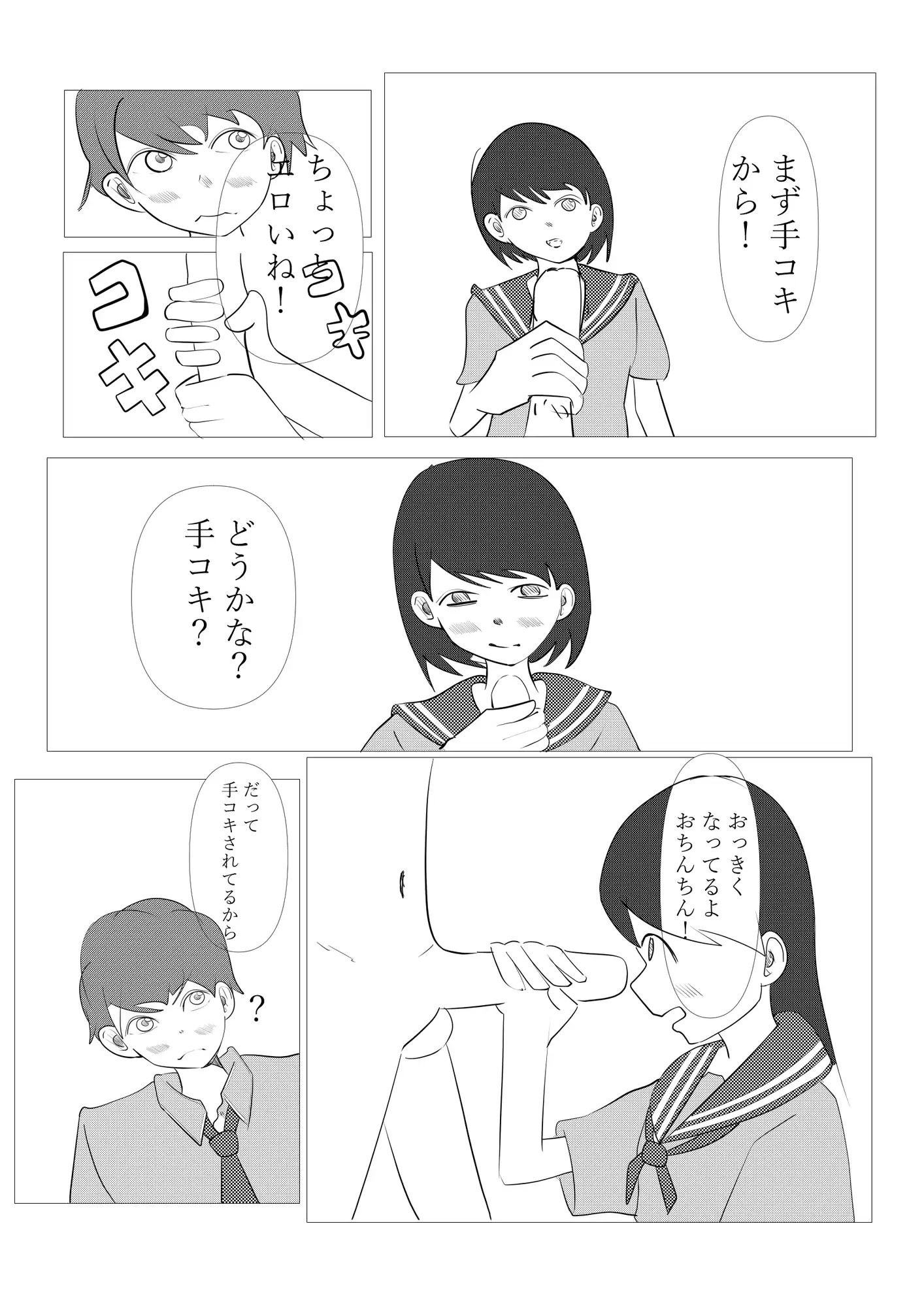 1ミリ以下ならいいよ！ サンプル画像 8