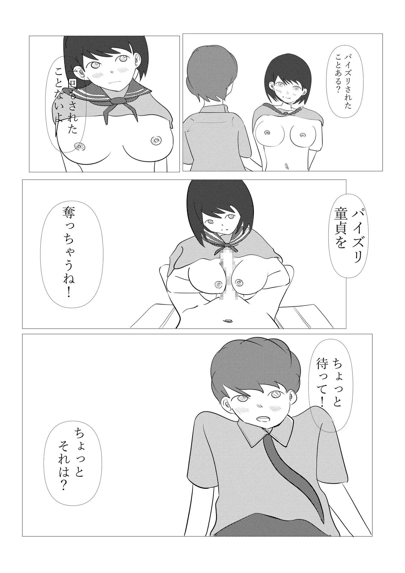 1ミリ以下ならいいよ！ サンプル画像 9