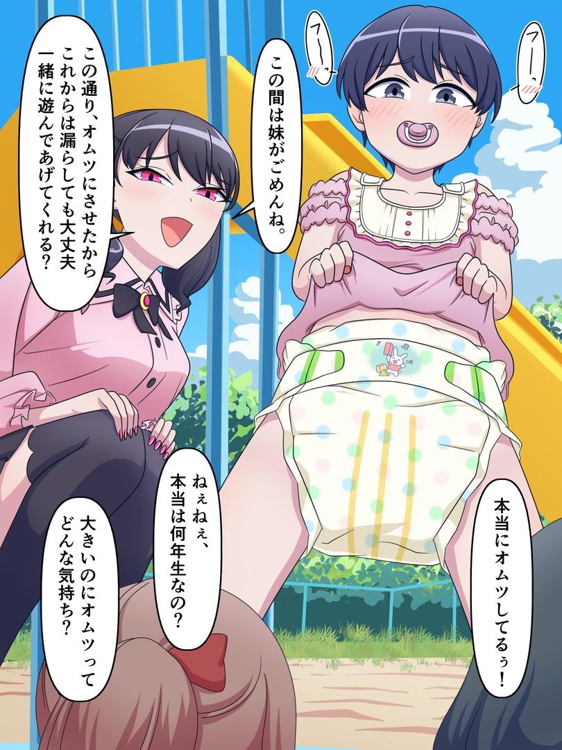 ふたなり妹には絶対敵わない!_4