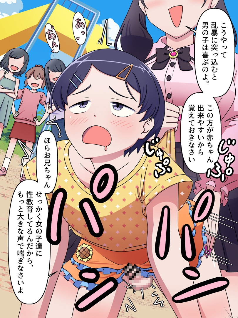 ふたなり妹には絶対敵わない!_5