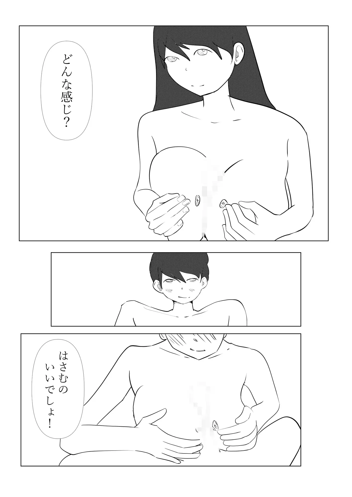 2人で日直 サンプル画像 10