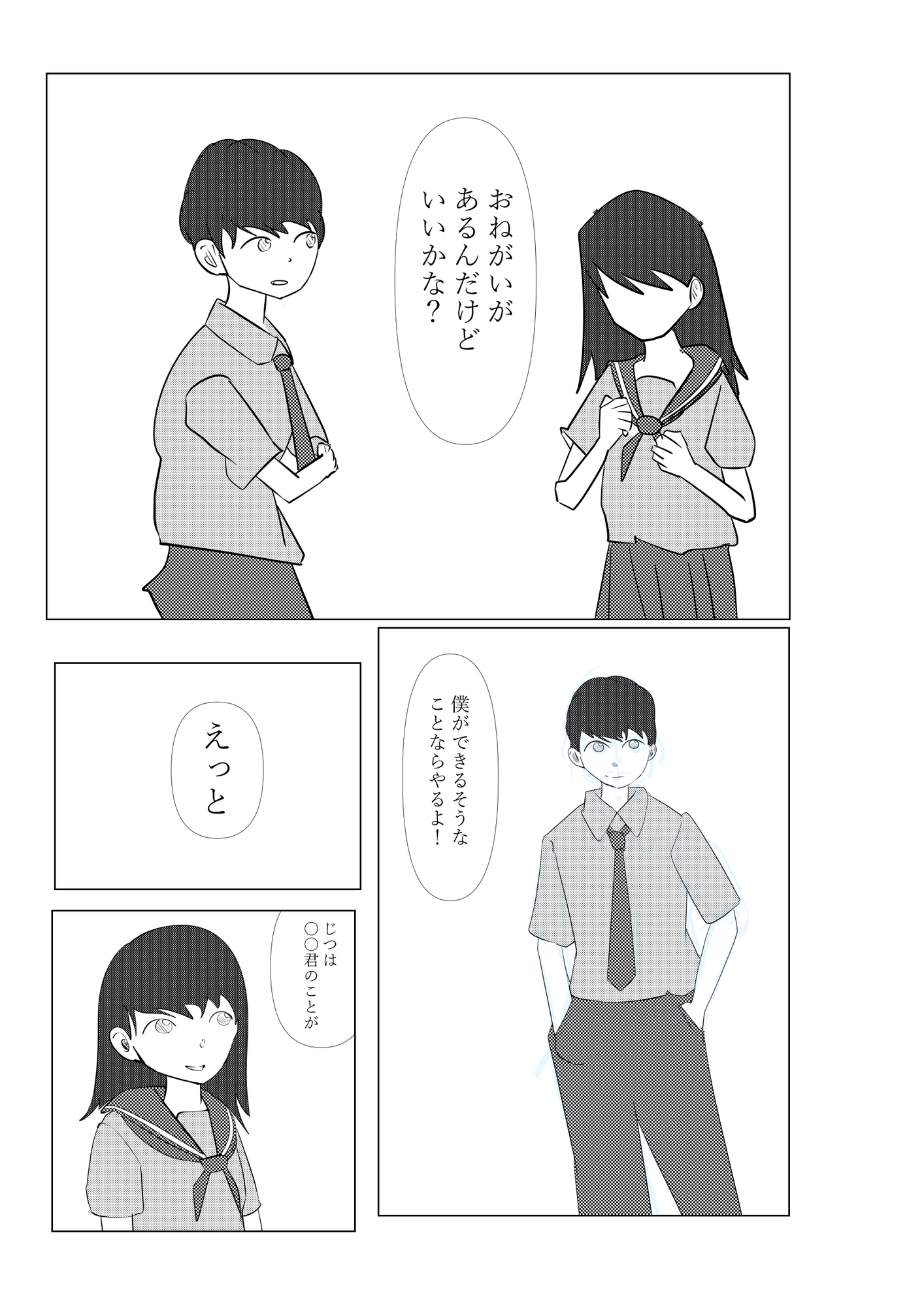 2人で日直 thumbnail 5