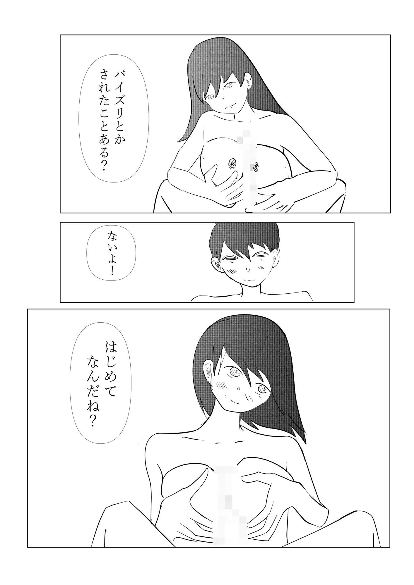 2人で日直 サンプル画像 9