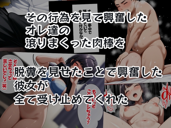 脱糞トラップ [ドンマイキングダム@ヤリヨ] | DLsite - R18