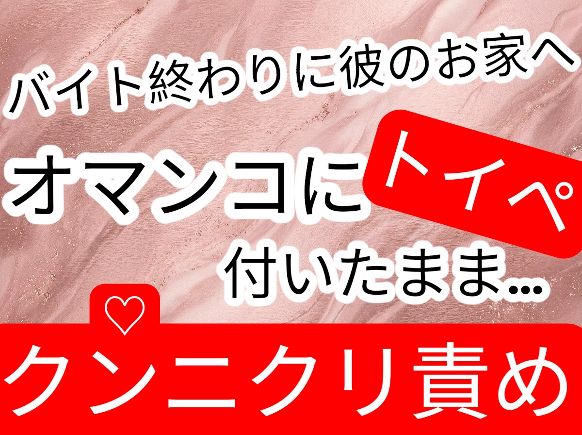 バイト終わりに彼氏のお家でラブラブセックチュのはずが、トイペがオマンコに付着している痛恨のミスをしたけれど彼はそのまま…-1画像