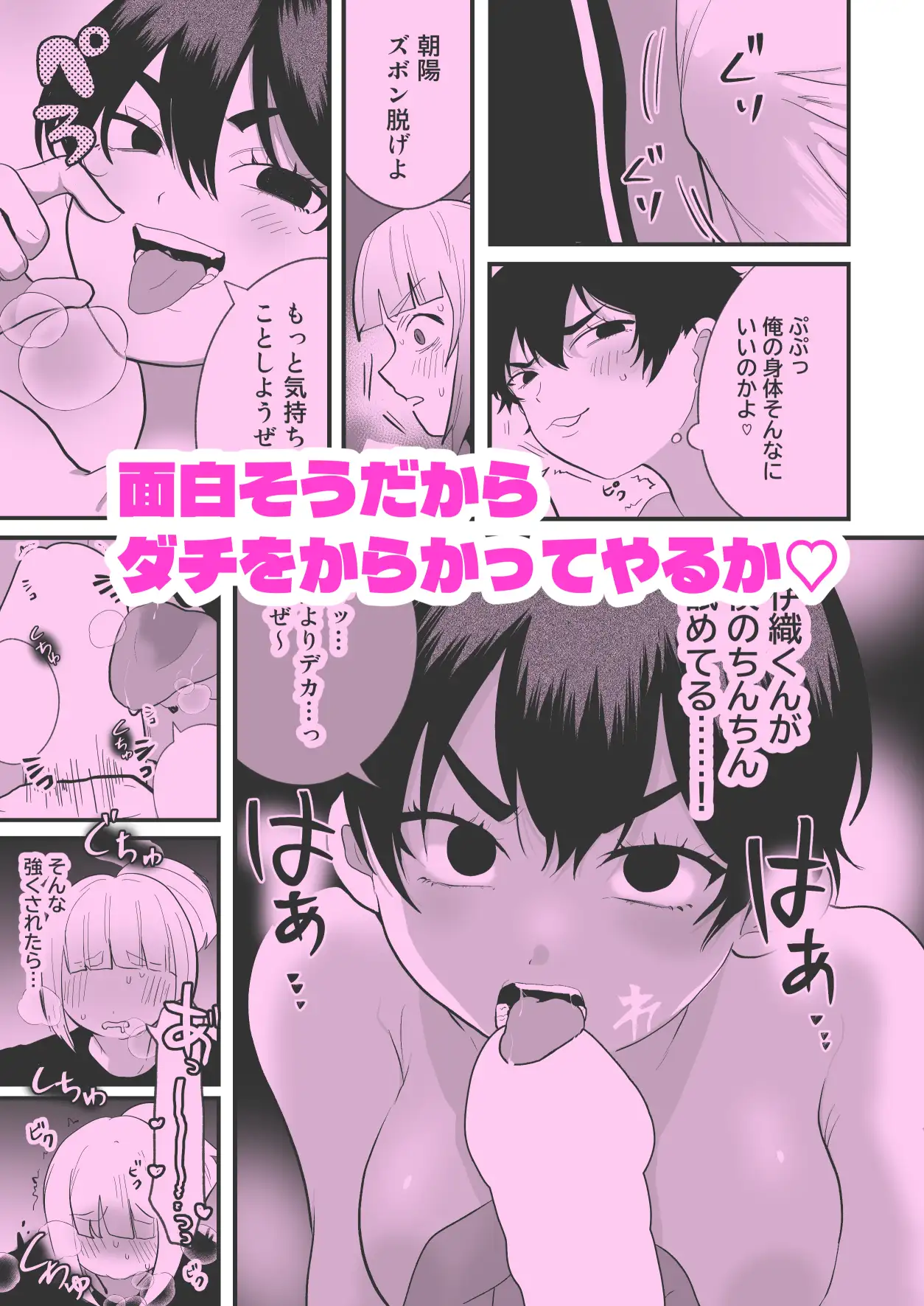TS change! サンプル画像 2