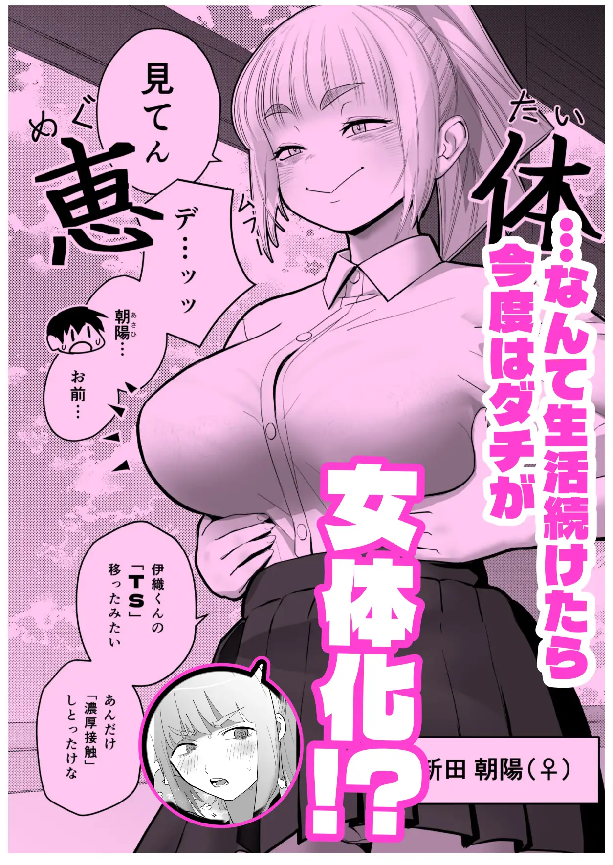 TS change! サンプル画像 4