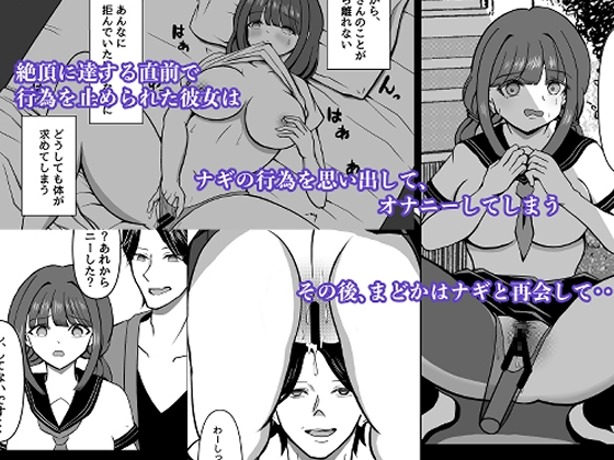 調教に溺れる2 〜新人アイドルの屈辱〜 画像3