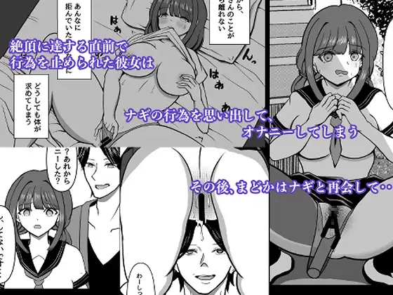 調教に溺れる2 〜新人アイドルの屈辱〜 サンプル画像 3