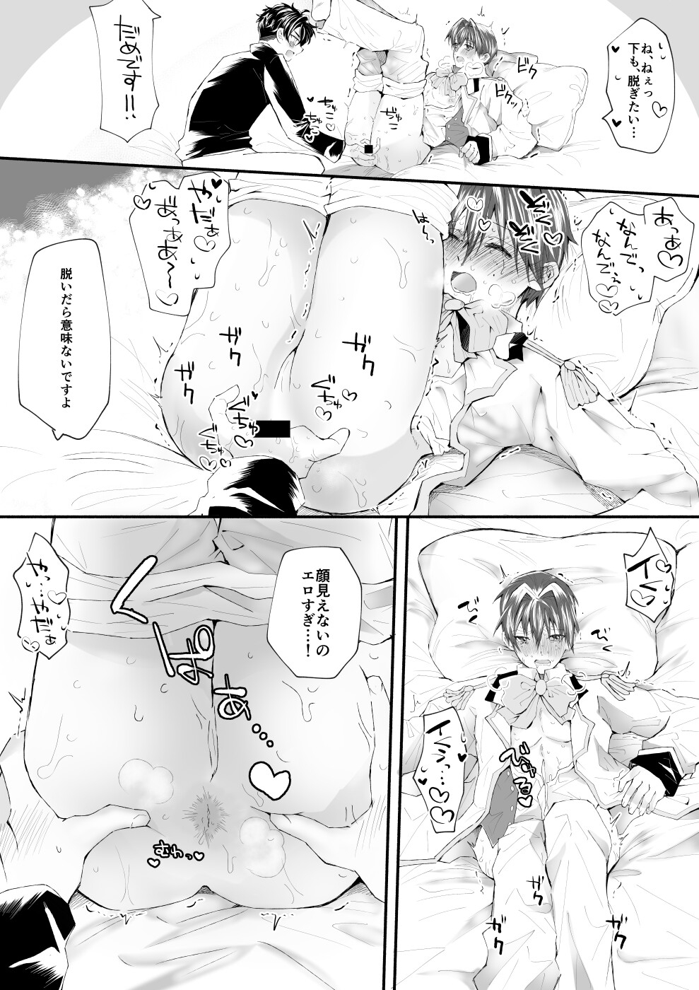 歌のお兄さんと王子様ごっこで遊ぼう！～現役お兄さん×先代お兄さんの甘々えっち～ 画像4