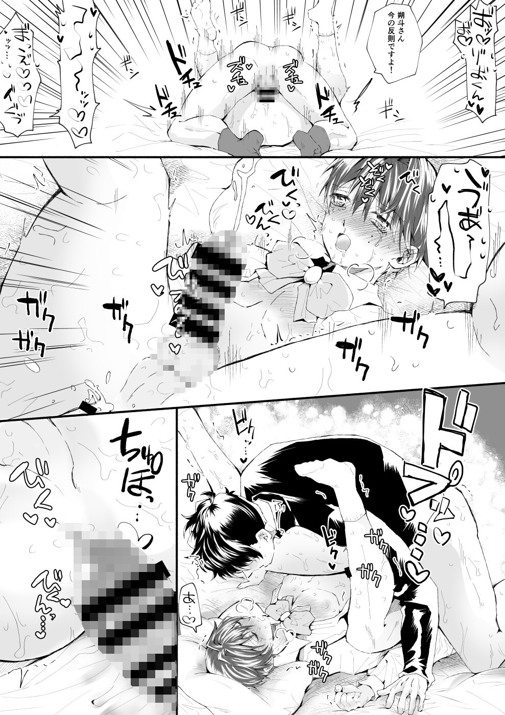 歌のお兄さんと王子様ごっこで遊ぼう！～現役お兄さん×先代お兄さんの甘々えっち～ 画像5