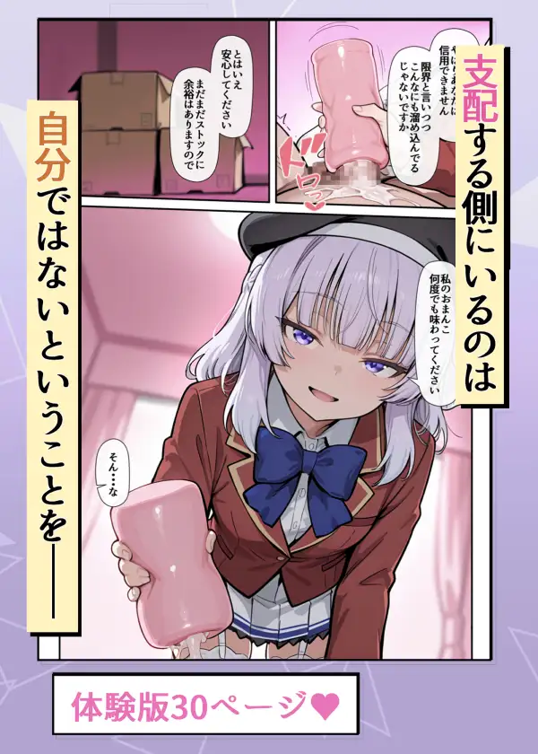 ようこそ学力至上主義の教室へ2 サンプル画像 6