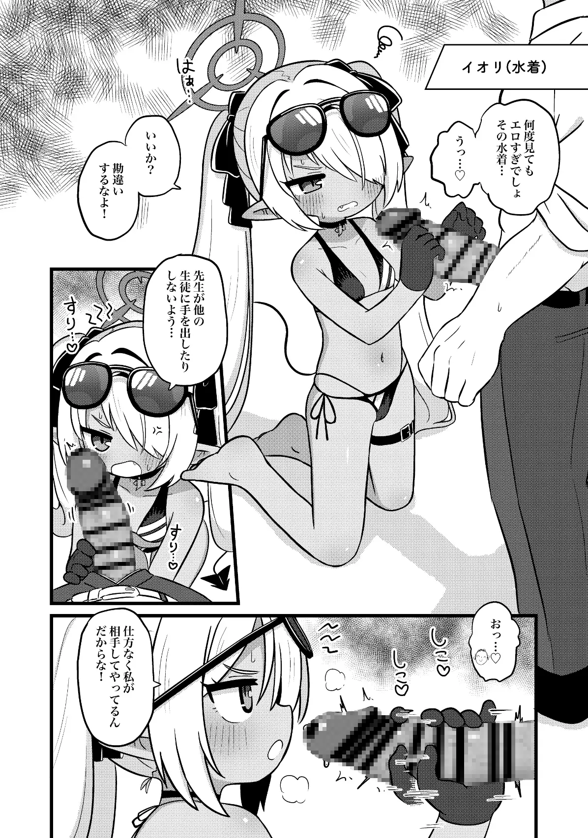 イオリにいろいろ着てもらいたい! サンプル画像 2
