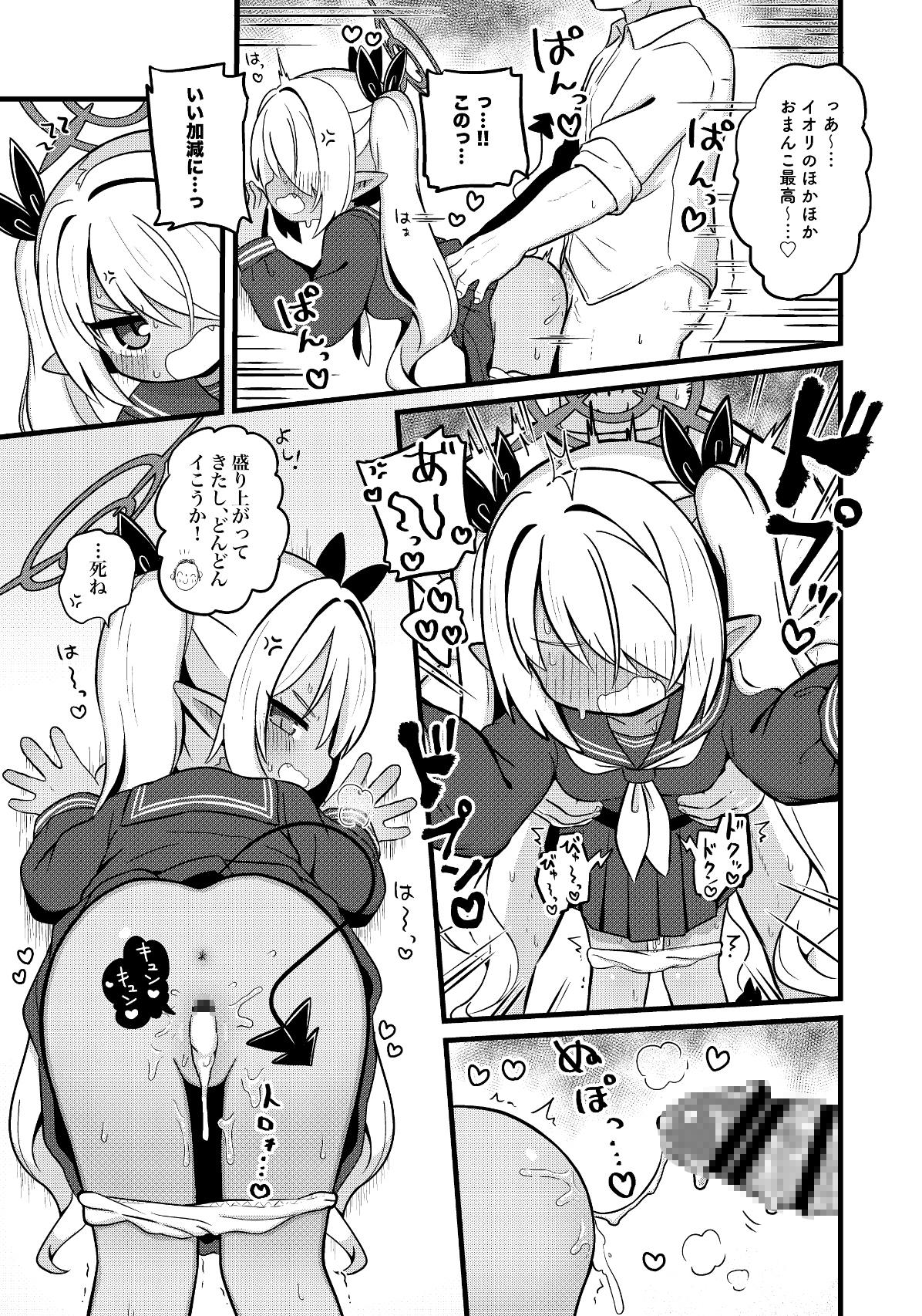 イオリにいろいろ着てもらいたい! 画像3