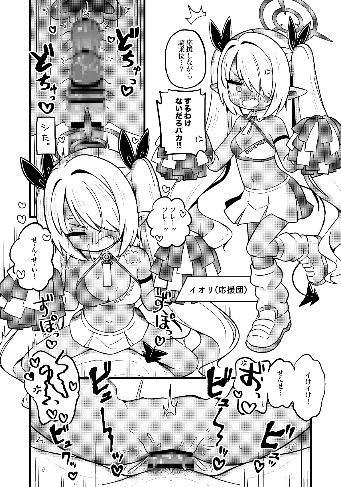 イオリにいろいろ着てもらいたい! サンプル画像 4