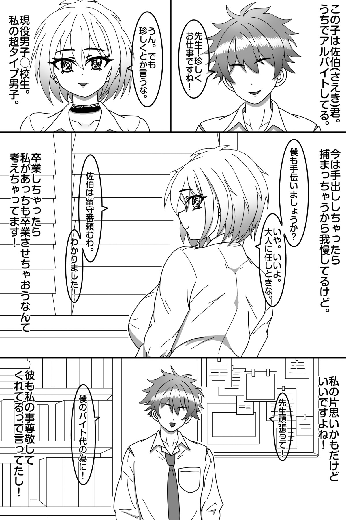探偵は堕とされる thumbnail 4