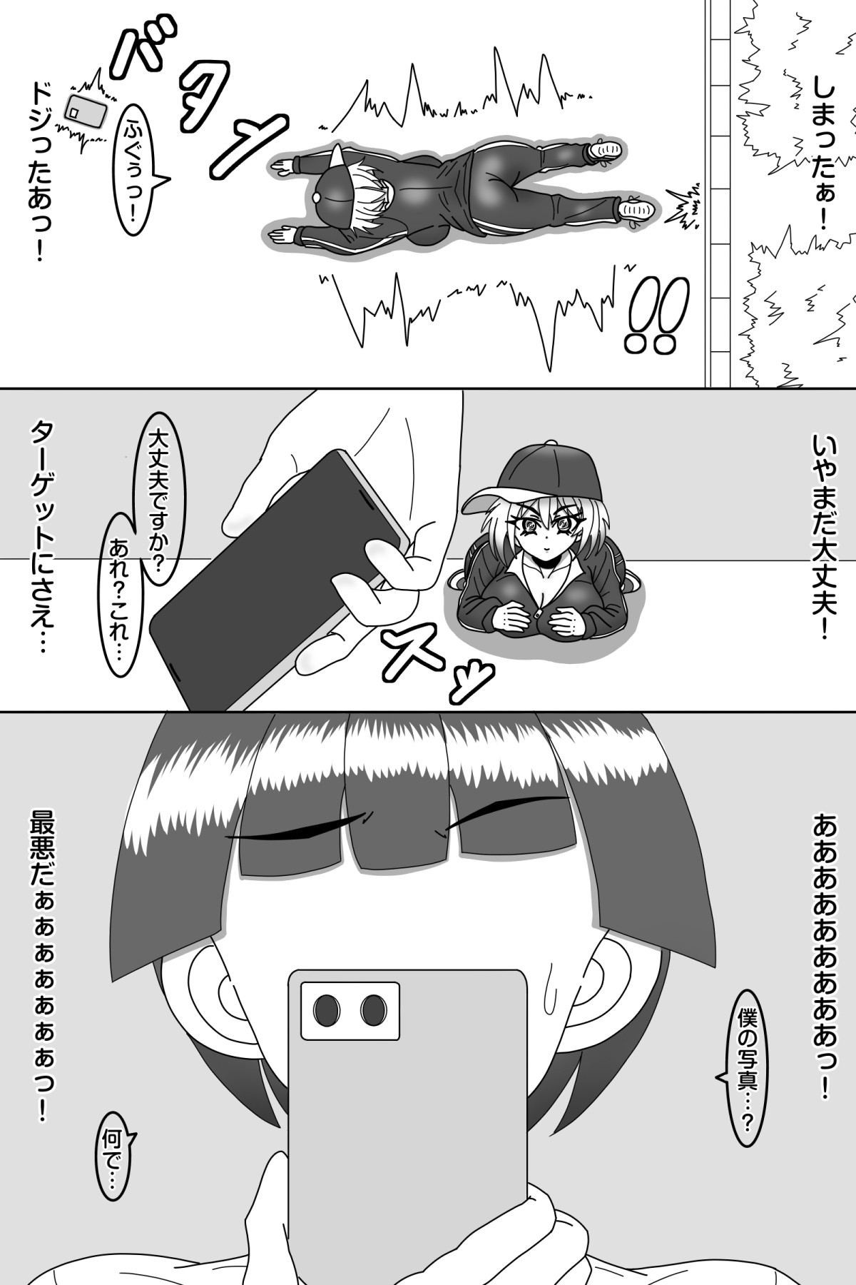 探偵は堕とされる thumbnail 6